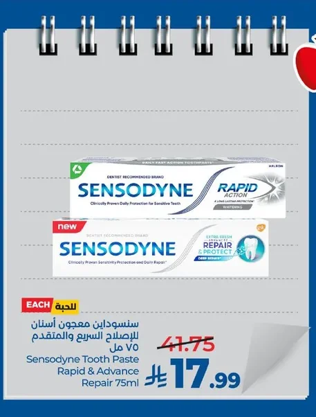 Sensodyne Repair and Advance Toothpaste 75ml