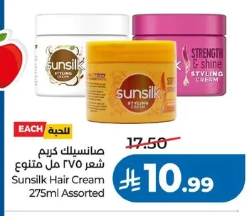 Sunsilk Hair Cream