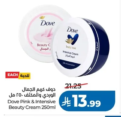 Dove Pink & Intensive Beauty Cream