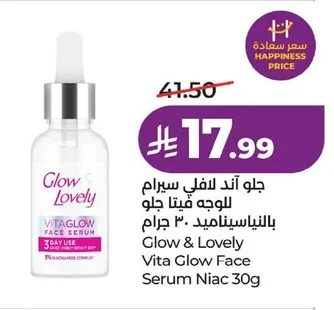 Glow & Lovely Vita Glow Face Serum