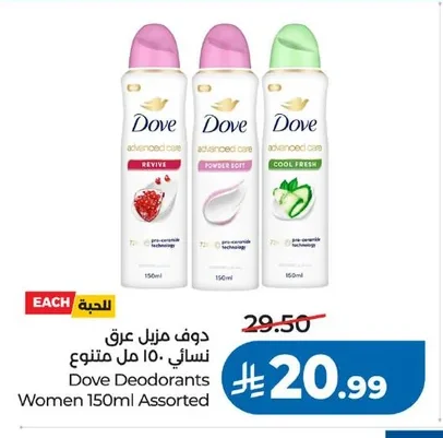 دوف مزيل عرق نسائي