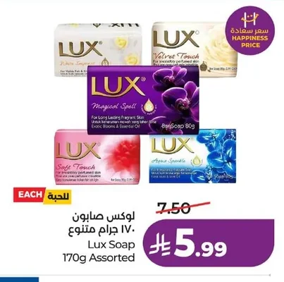 Lux Soap