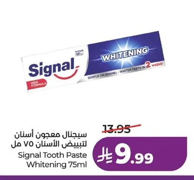 سيجنال معجون أسنان لتبييض الأسنان