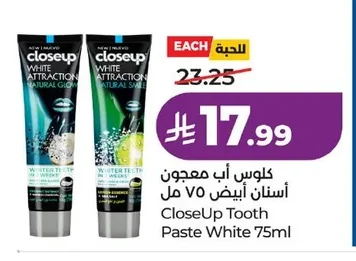 CloseUp White Toothpaste