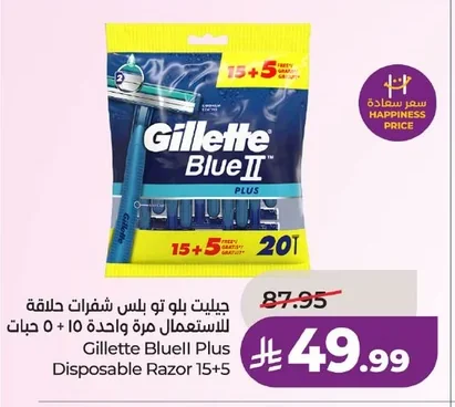 Gillette Blue II Plus Disposable Razors 10 + 5 Free