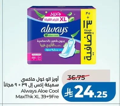 أويز ألو كول ماكسي سميكة إكس إل ٣٩ + ٩ مجاناً