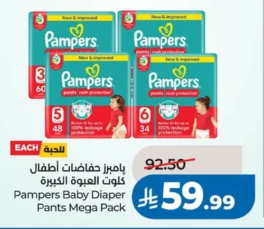 Pampers Pants Diapers Mega Pack