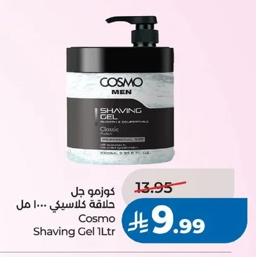 كوزمو جل حلاقة كلاسيكي ١٠٠٠ مل