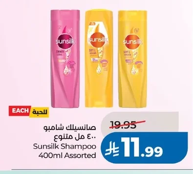 Sunsilk Shampoo 400 ml Assorted