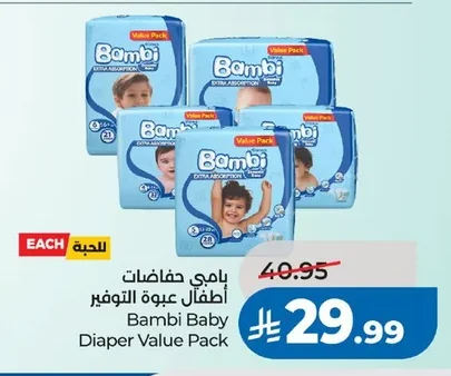 بامبي حفاضات أطفال عبوة التوفير