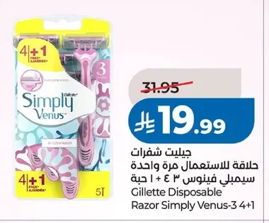 Gillette Simply Venus Disposable Razors 3+1 pc