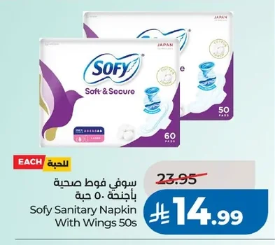 Sofy Sanitary Napkins With Wings 50 pcs