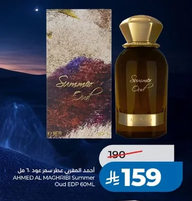 أحمد المغربي عطر سمر عود ٦٠ مل
