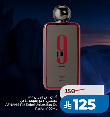 أفنان ٩ بي إم ريبل عطر للجنسين أو دو برفيوم ١٠٠ مل