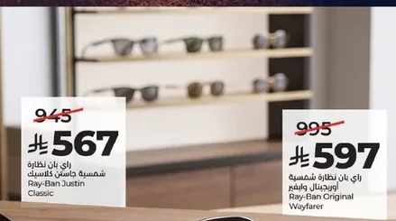 راي بان نظارة شمسية كلاسيك