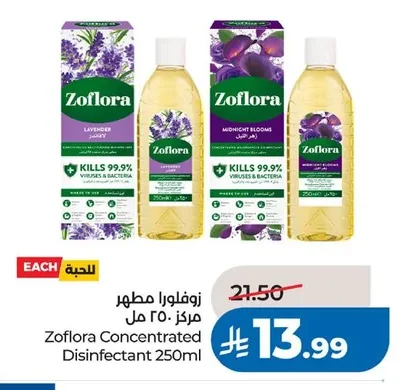 Zoflora Concentrated Disinfectant