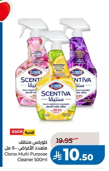 Multi-Purpose Cleaner
