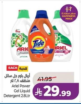 Ariel Power Gel Liquid Detergent