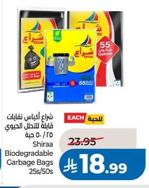 Biodegradable Garbage Bags