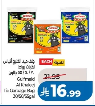 Tie Garbage Bags