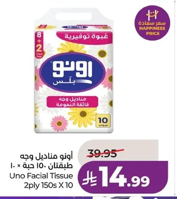 Uno Facial Tissues