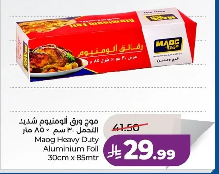 Heavy Duty Aluminum Foil