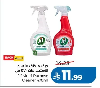 Multi-Purpose Cleaner