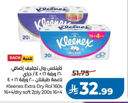 كلينكس