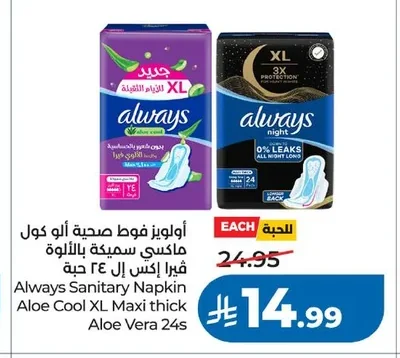 أولويز