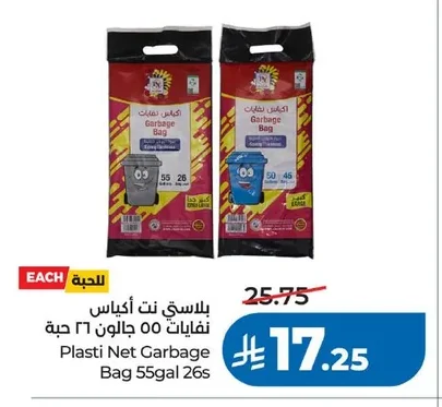بلاستي