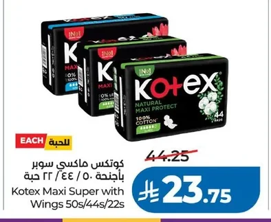 كوتكس