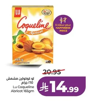 لو كوكولين مشمش