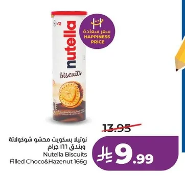 Nutella Biscuits Filled Choco&Hazlenut