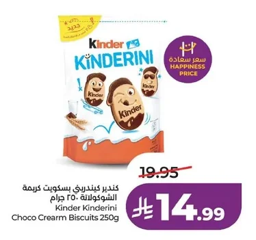 Kinder Kinderini Chocolate Cream Biscuits