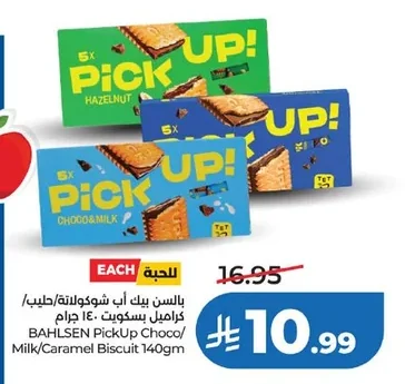 بالسن بيك اب شوكولاتة/حليب/كراميل بسكويت