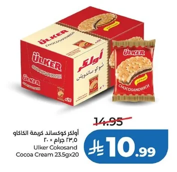 اولكر كوكساند كريمة الكاكاو