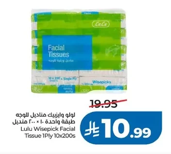 Facial Tissues
