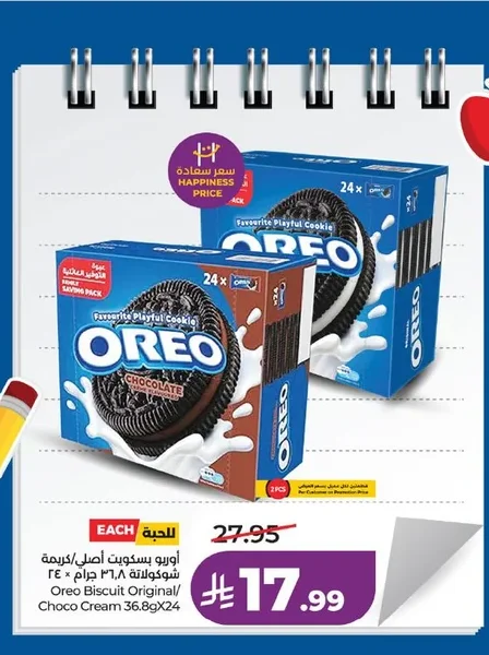 اوريو بسكويت اصل / كريمة شوكولاتة
