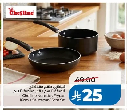 Non-stick Frypan Set 16 cm + Saucepan 16 cm
