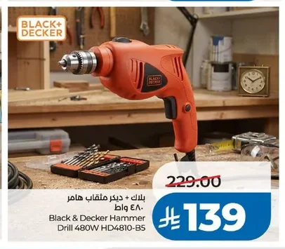 بلااك + ديكر مثقاب هامر