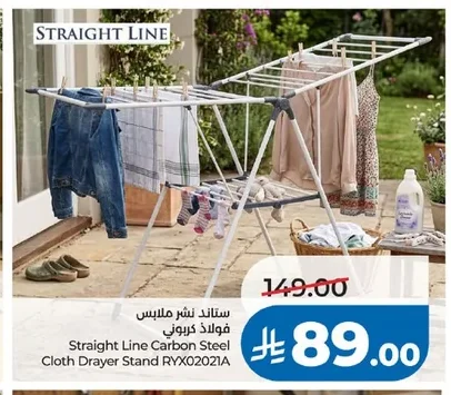 ستاند نشر ملابس فولاذ كربوني