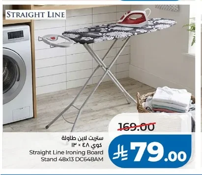 ستريت لاين طاولة