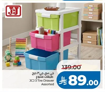 جي سي جي ٣ درج