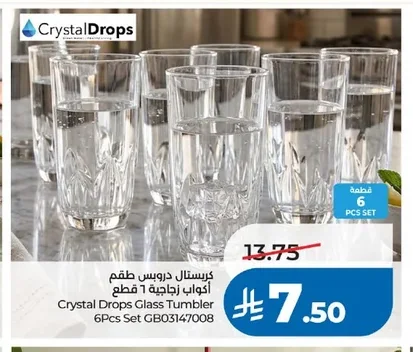 كريستال دروبس طقم أكواب زجاجية