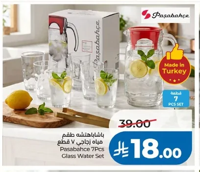 باشاباشه طقم مياه زجاجي