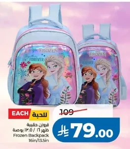 Frozen Backpack 16in/13.5in