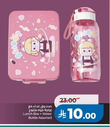 Lunch Box + Water Bottle Assorted