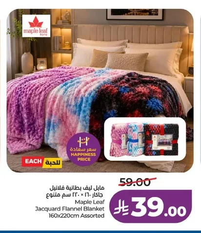 Jacquard Flannel Blanket