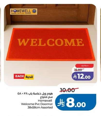 Door Mat