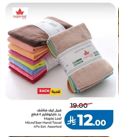 Microfiber Hand Towels